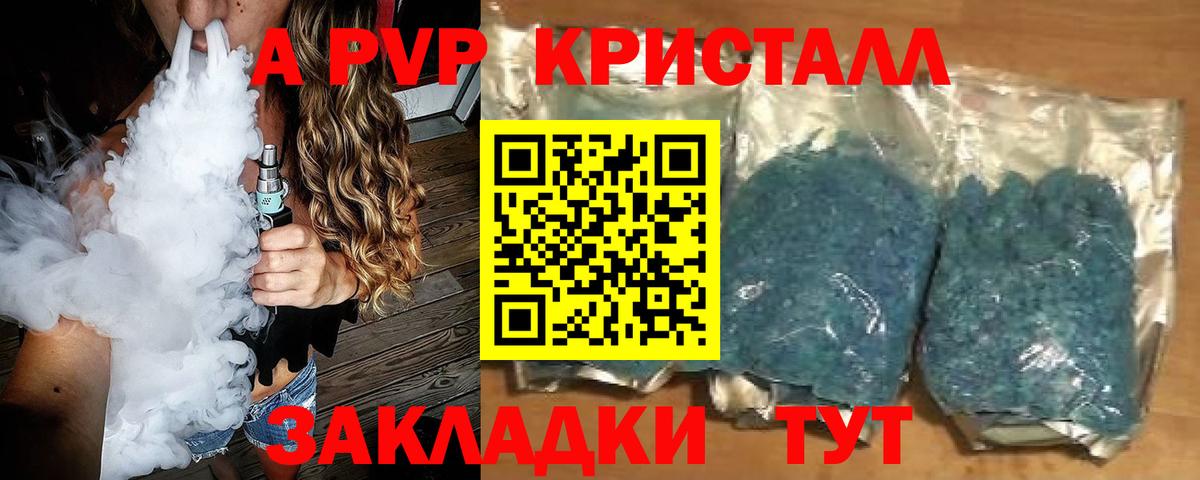 Alpha-PVP СК КРИС Сарапул
