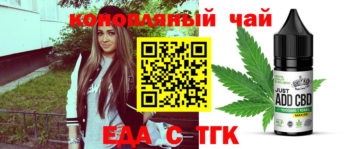 Печенье с ТГК конопля  Вход с VPN  Сарапул 