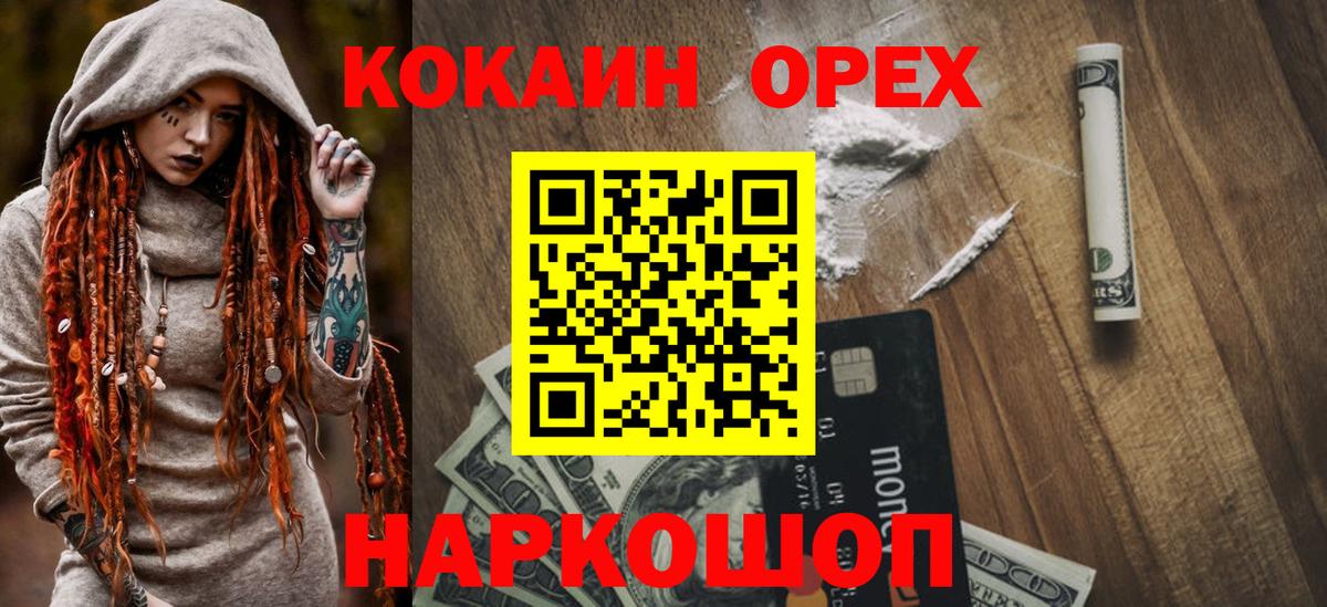 Кокаин FishScale  Cocaine 98%  Сарапул  Вход с VPN 