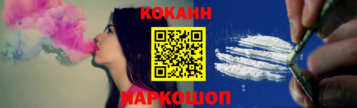 Cocaine 99% Сарапул