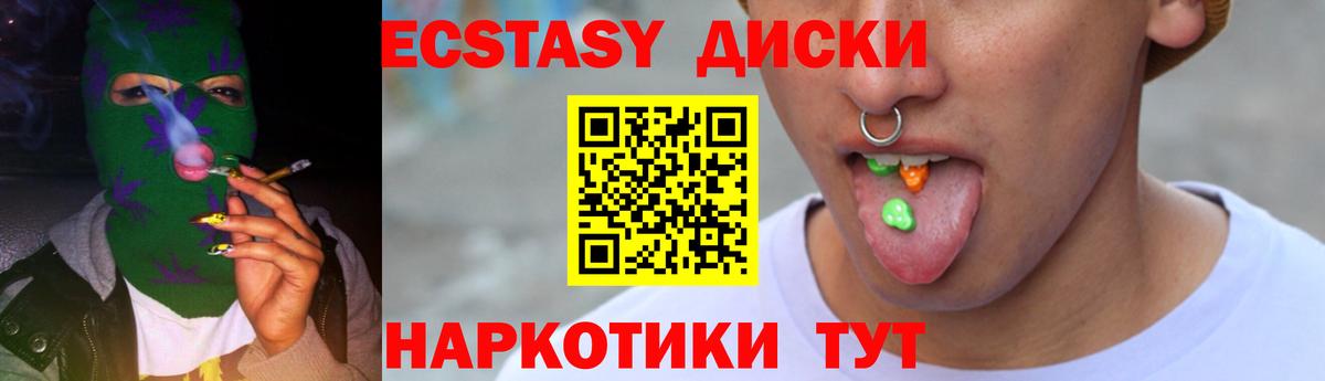 Сарапул  Ecstasy  Вход с VPN  ЭКСТАЗИ Philipp Plein  Экстази XTC 
