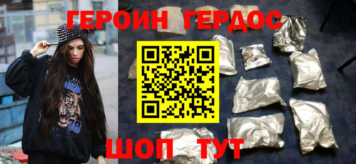 Сарапул  Героин гречка  Вход с VPN 