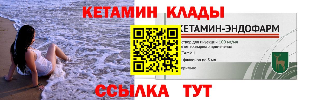 Кетамин VHQ  Вход с VPN  Сарапул 