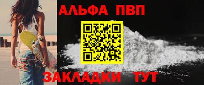 ALPHA PVP Севастополь