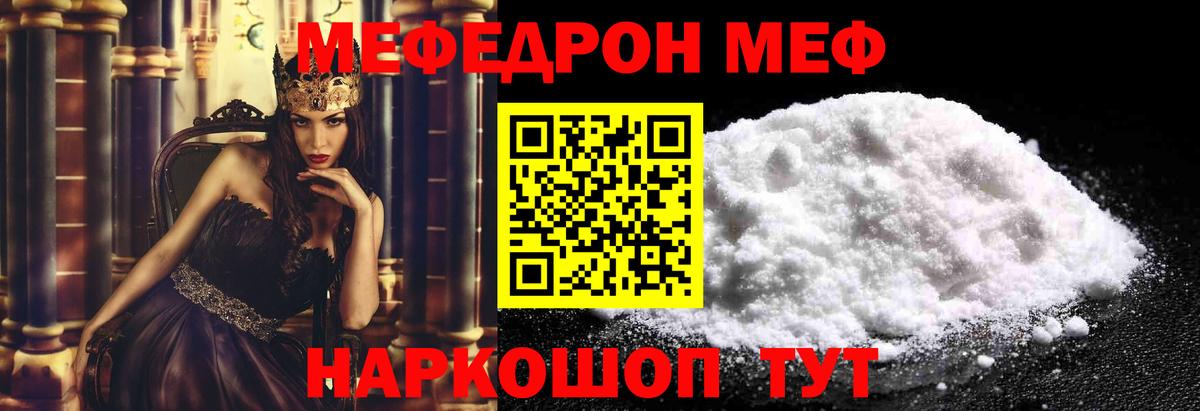 Меф мяу мяу мука Сарапул