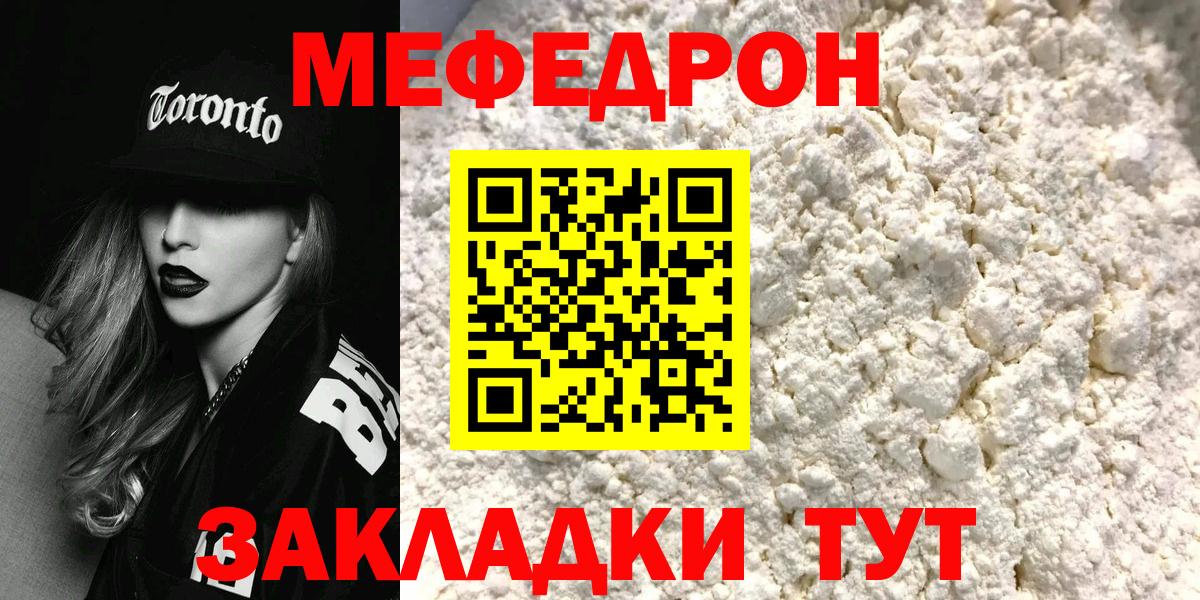 Сарапул  МЕФ  Меф кристаллы  Вход с VPN  МЕФ  Меф VHQ 