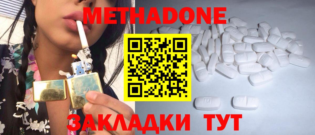 Сарапул  МЕТАДОН белоснежный  Вход с VPN  Метадон белоснежный 