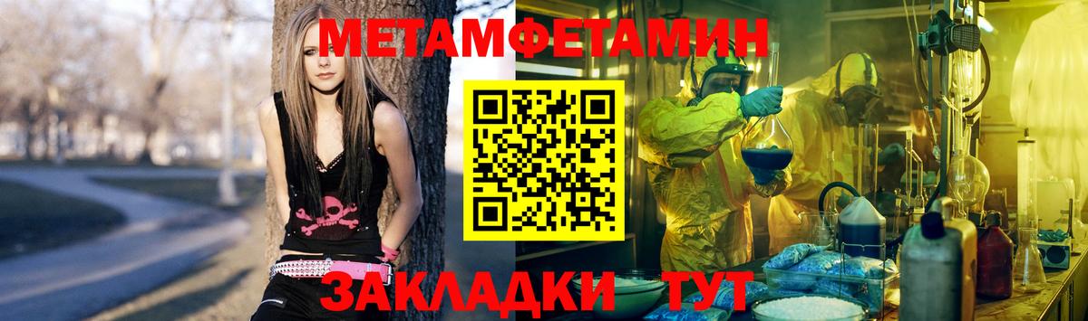 МЕТАМФЕТАМИН Декстрометамфетамин 99.9%  Вход с VPN  МЕТАМФЕТАМИН Декстрометамфетамин 99.9%  Сарапул 