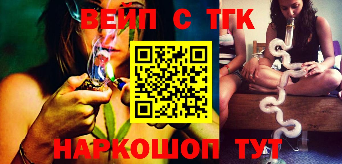 Сарапул  Дистиллят ТГК THC oil  наркошоп  Вход с VPN  Дистиллят ТГК гашишное масло 