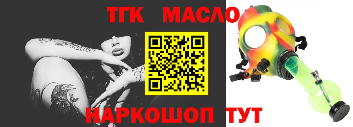 Дистиллят ТГК жижа Сарапул